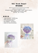 Load image into Gallery viewer, 6 Days Foundation Course Introduction 6天基础花艺入门班介绍