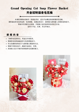 Load image into Gallery viewer, 6 Days Foundation Course Introduction 6天基础花艺入门班介绍