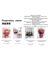 Load image into Gallery viewer, 6 Days Foundation Course Introduction 6天基础花艺入门班介绍