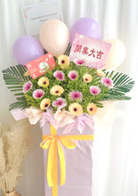 Load image into Gallery viewer, 年年有金,添喜辉煌(鲜花Fresh Flower开业花篮)