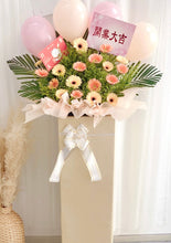 Load image into Gallery viewer, Golden Opening Stand 人旺财旺事事旺,贵客逢喜盈门(鲜花Fresh Flower开业花篮)
