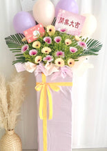 Load image into Gallery viewer, 年年有金,添喜辉煌(鲜花Fresh Flower开业花篮)