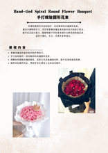 Load image into Gallery viewer, 6 Days Foundation Course Introduction 6天基础花艺入门班介绍