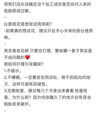 Load image into Gallery viewer, 快乐在不经意之间(香皂花Soap flowers)