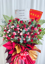 Load image into Gallery viewer, 东风化财,红红火火,大展宏图(鲜花Fresh Flower开业花篮)