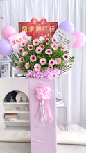 Load image into Gallery viewer, 四季结善缘,日日进斗金
(鲜花Fresh Flower开业花篮)