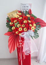 Load image into Gallery viewer, 万事利,开门红,华章再启展宏图
(鲜花Fresh Flower 开业花篮)