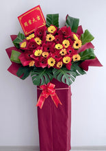 Load image into Gallery viewer, 兴旺发达,生意红如火(鲜花 Fresh Flower开业花篮)