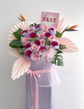 Load image into Gallery viewer, 紫气东来,八路来财(鲜花 Fresh Flower开业花篮)