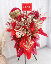 Load image into Gallery viewer, 红红火火,开张大吉顺心意,财源滚滚围绕(仿真花Artificial flowers开业花篮)