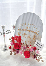 Load image into Gallery viewer, 开运致福,千客万来(香皂花Soap flowers x永生花Preserved flowers小镜面花架)