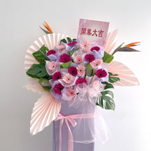 Load image into Gallery viewer, 紫气东来,八路来财(鲜花 Fresh Flower开业花篮)