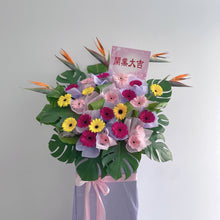 Load image into Gallery viewer, 日进斗金,紫气东来(鲜花 Fresh Flower开业花篮)
