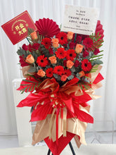 Load image into Gallery viewer, Opening Stand 宏图大展雄心在，壮志凌云意气昂开业花篮（鲜花）
