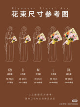 Load image into Gallery viewer, 是心跳不已，是无可取替🦋 浅蓝色清新混合系花束（香皂花）
