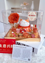 Load image into Gallery viewer, 四季结善缘，日日进斗金（橙·陶瓷手摇招财猫永生花亚克力）
