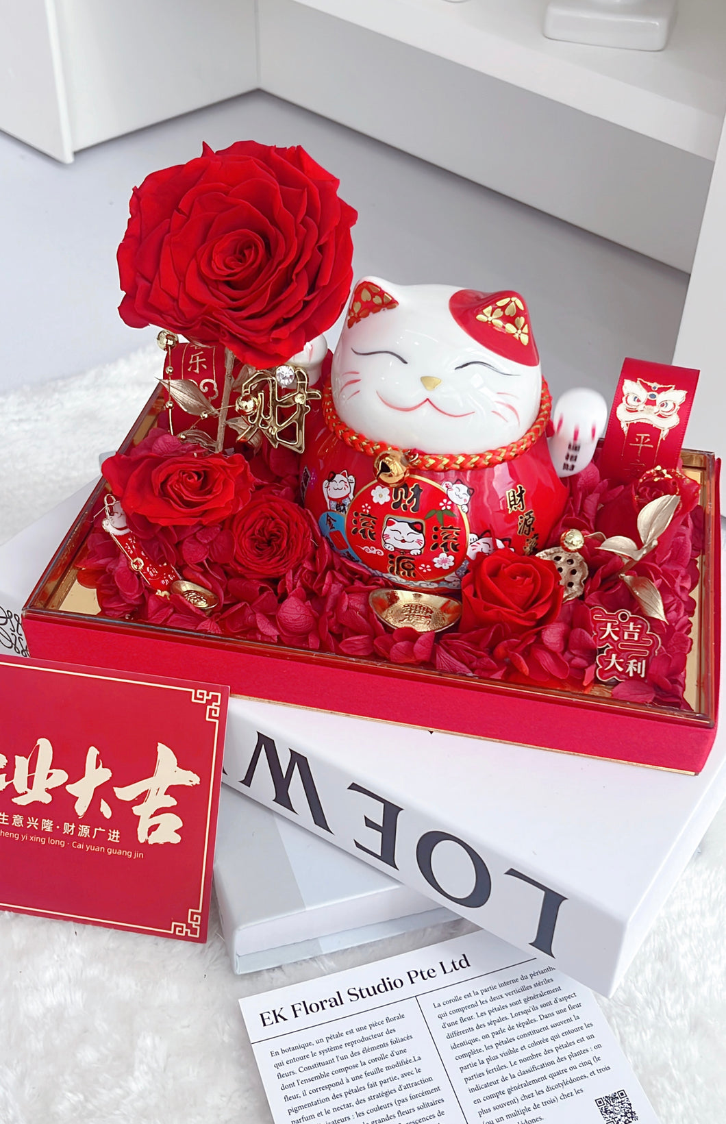 鸿运当头，开业大吉（红·陶瓷手摇招财猫永生花亚克力）