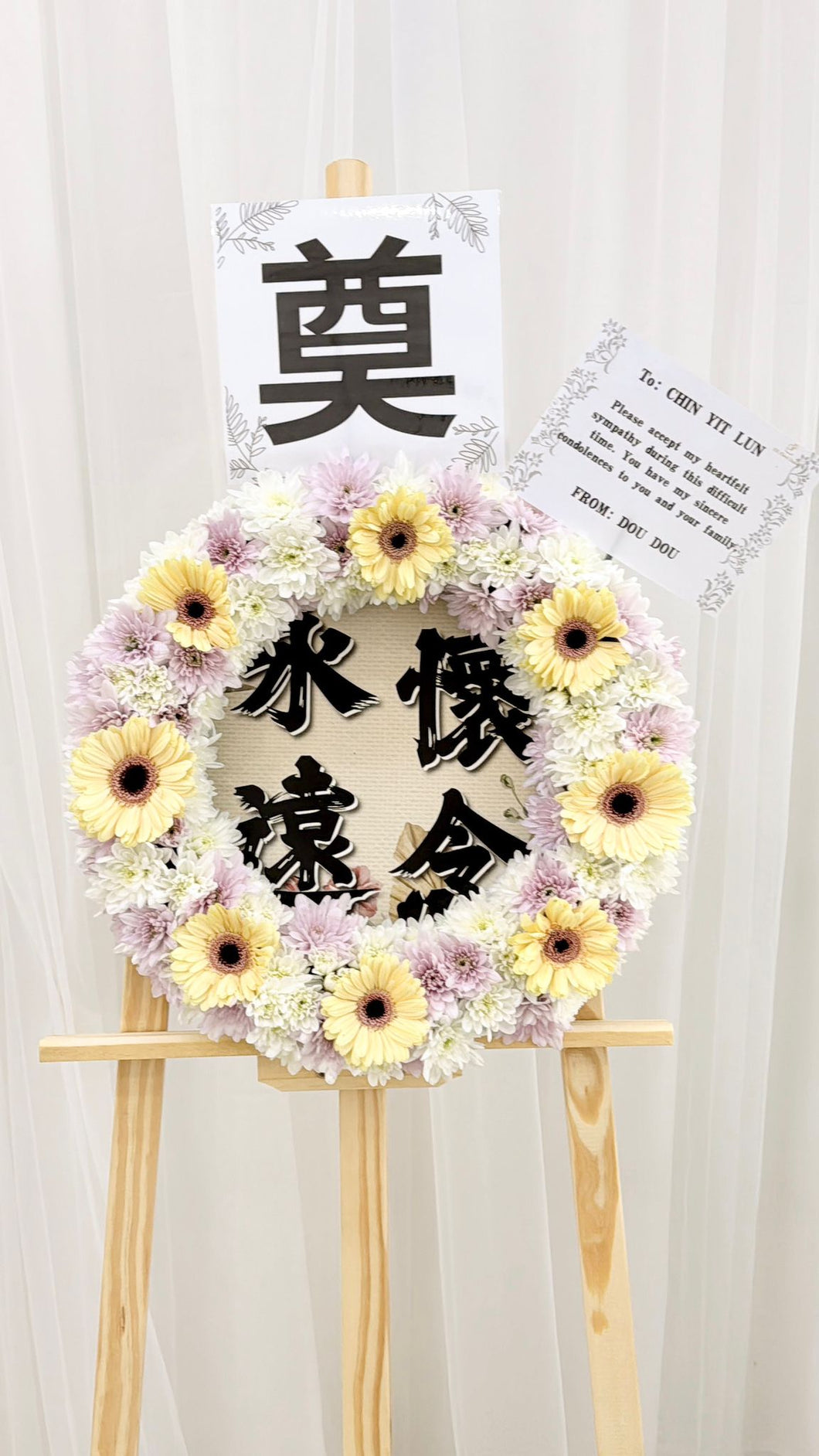 EK Tripod Condolence Wreath 脚架白事花圈