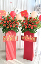 Load image into Gallery viewer, 新业兴旺，财兴旺. （鲜花开业花篮）

