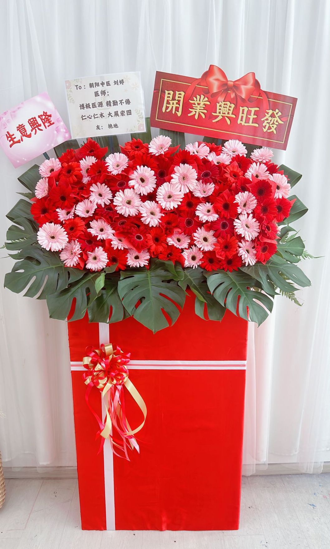 Dual Slipcover Gebera Opening Flower Stand 大展鸿图双拼非洲菊开业花篮（鲜花）