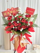 Load image into Gallery viewer, 事业如日中天，财富如潮涌（鲜花Fresh Flower 开业花篮）
